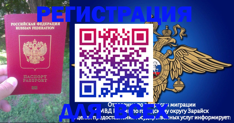 прописка для кредита в Чебоксарах